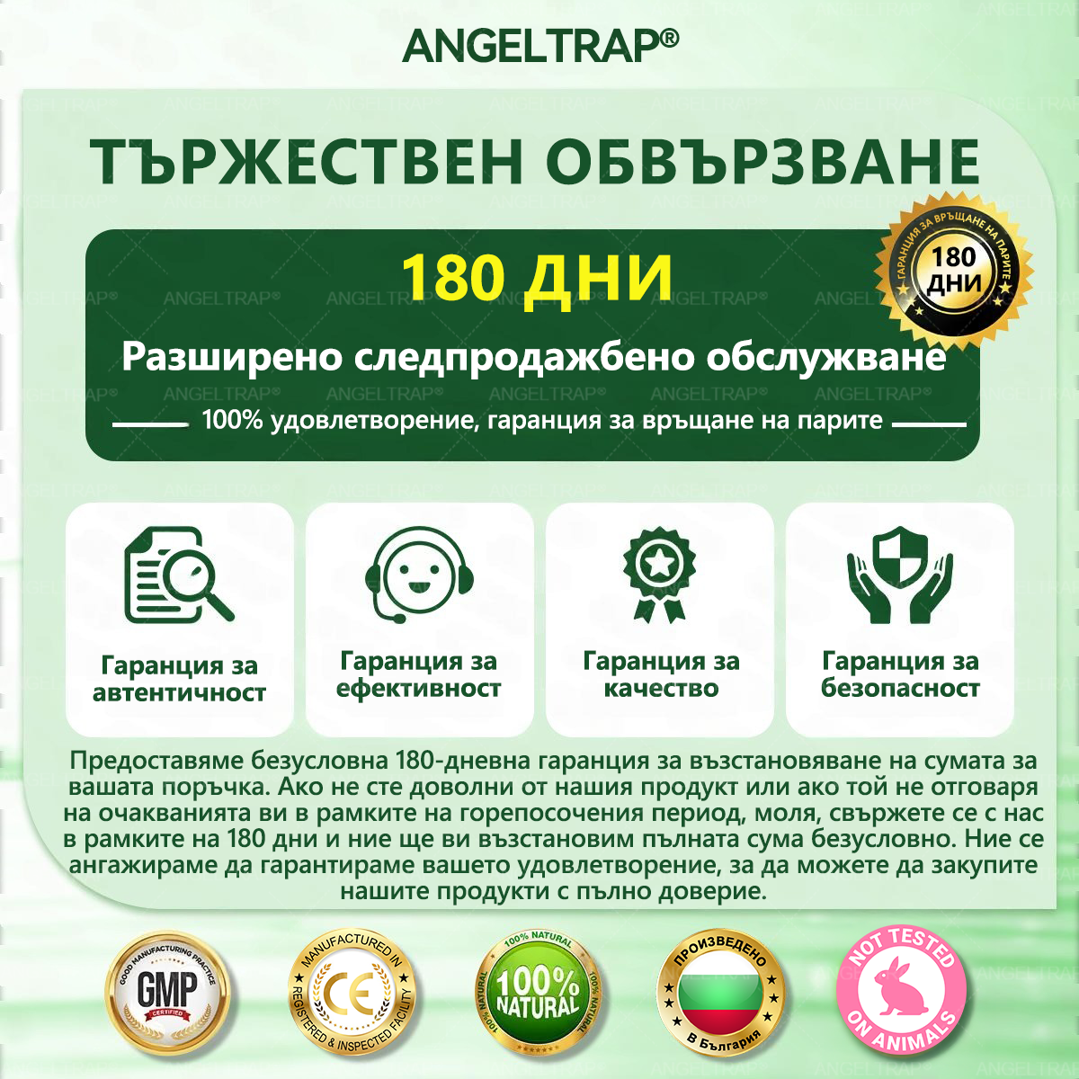 🎁 Останаха само 5 кутии! Предлагаме ви допълнителна отстъпка от 50%! Възползвайте се и бъдете в форма и здрави. Пропуснете сега и няма да имате друга възможност до следващата година.